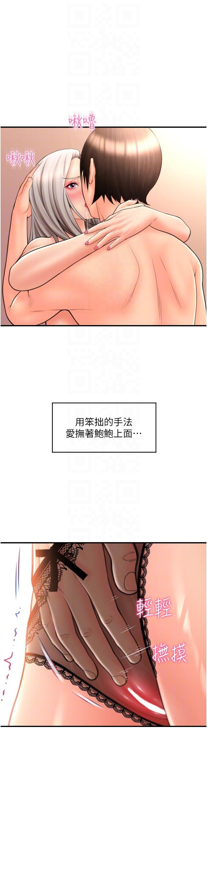 請用啪支付 第12話-您的付款尚未完成♥ 第6页