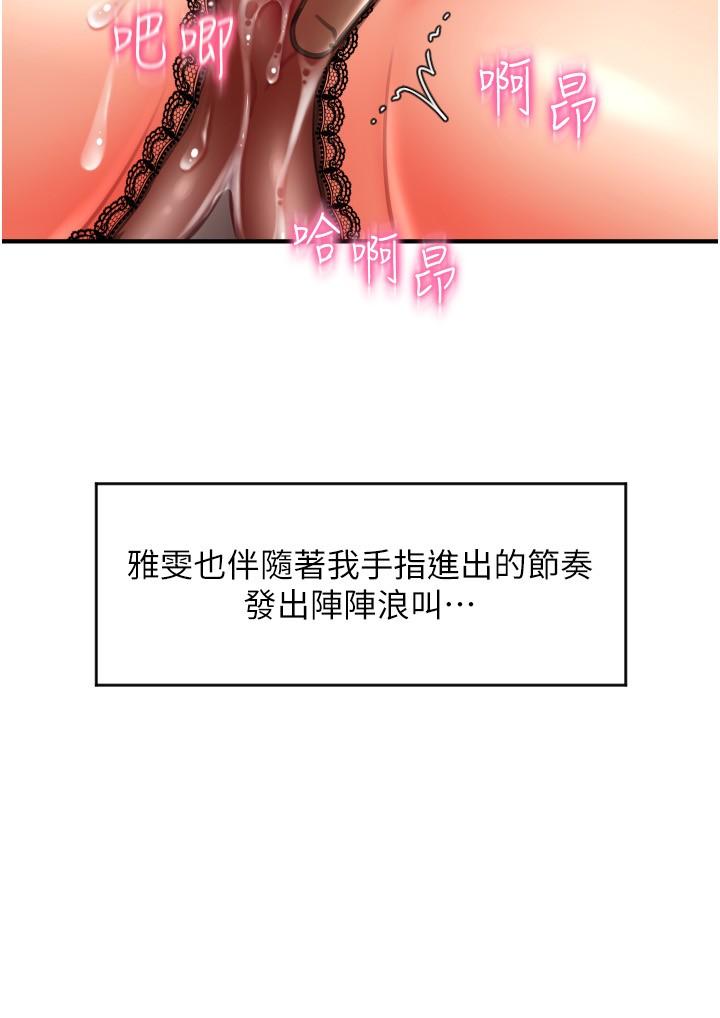 請用啪支付 第12話-您的付款尚未完成♥ 第12页