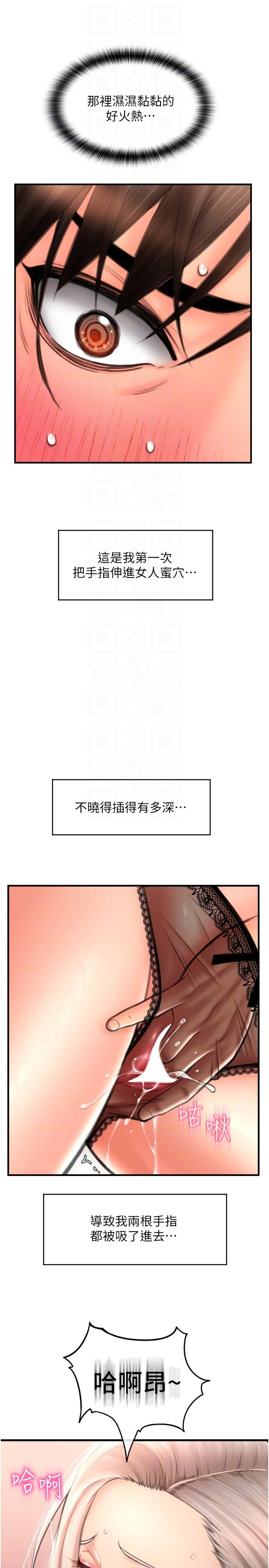 請用啪支付 第12話-您的付款尚未完成♥ 第10页
