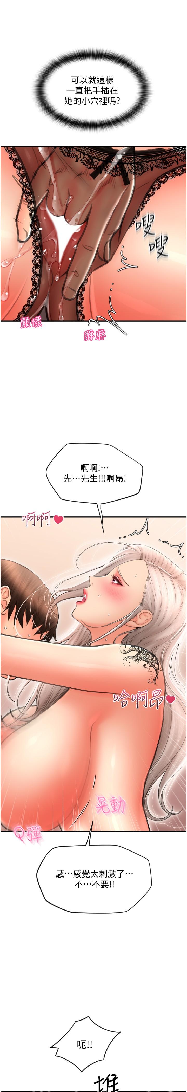 請用啪支付 第12話-您的付款尚未完成♥ 第19页