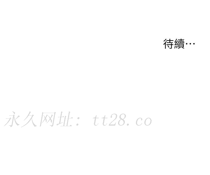 請用啪支付 第12話-您的付款尚未完成♥ 第41页