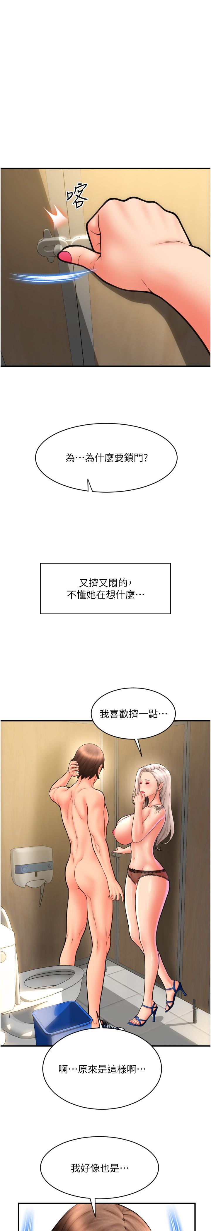 請用啪支付 第13話-一舔就上癮的鮑味 第7页