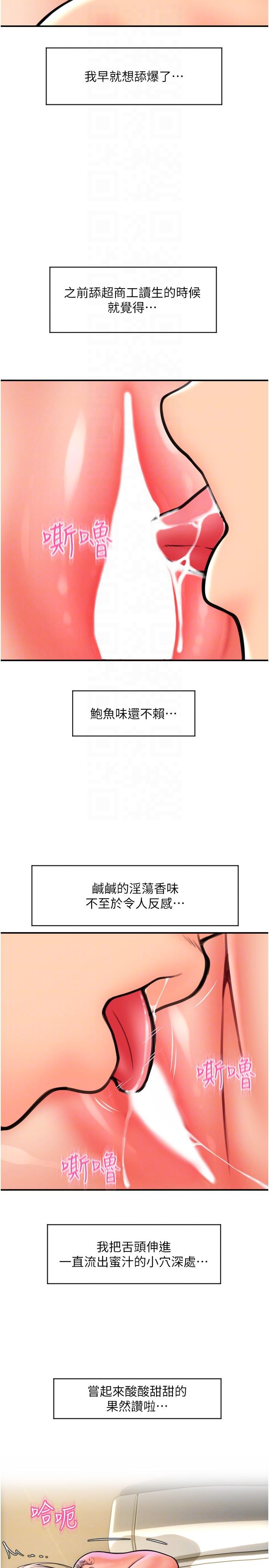 請用啪支付 第13話-一舔就上癮的鮑味 第32页