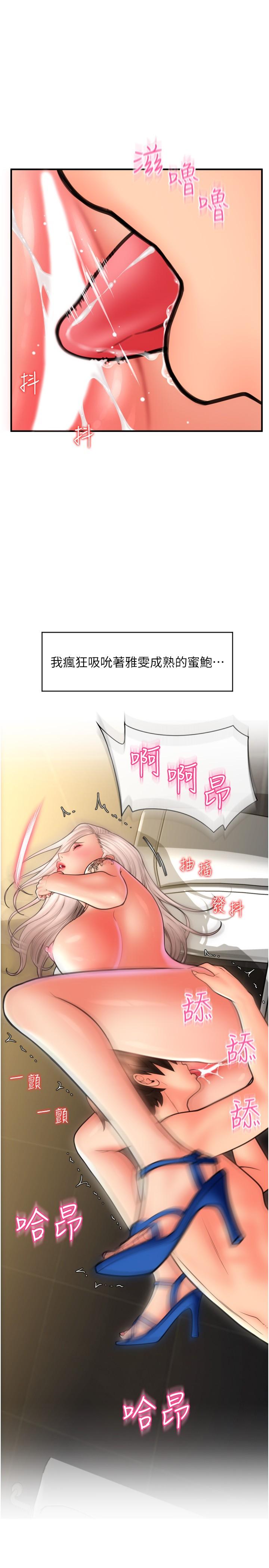 請用啪支付 第13話-一舔就上癮的鮑味 第37页