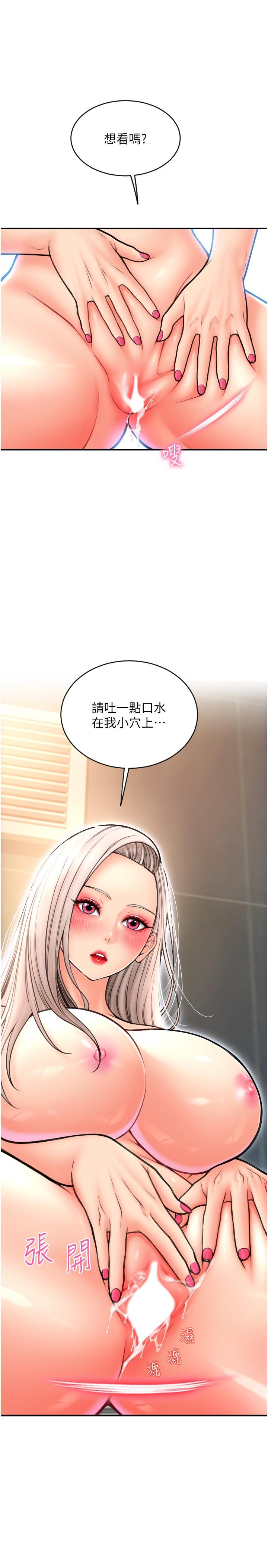 請用啪支付 第13話-一舔就上癮的鮑味 第15页