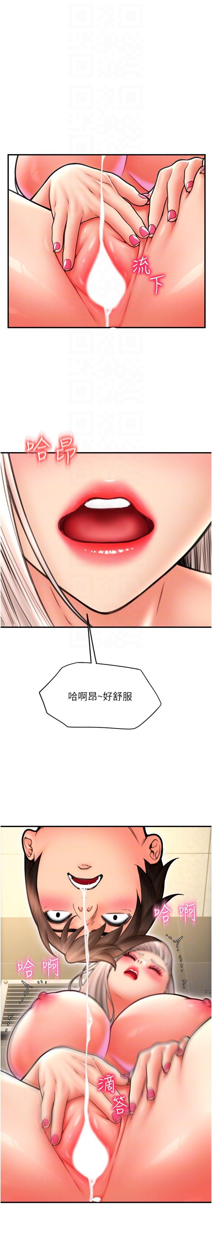 請用啪支付 第13話-一舔就上癮的鮑味 第18页