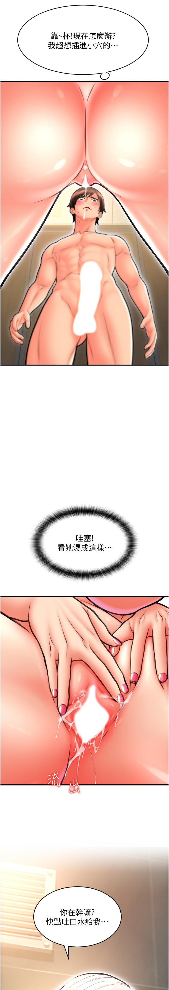 請用啪支付 第13話-一舔就上癮的鮑味 第16页
