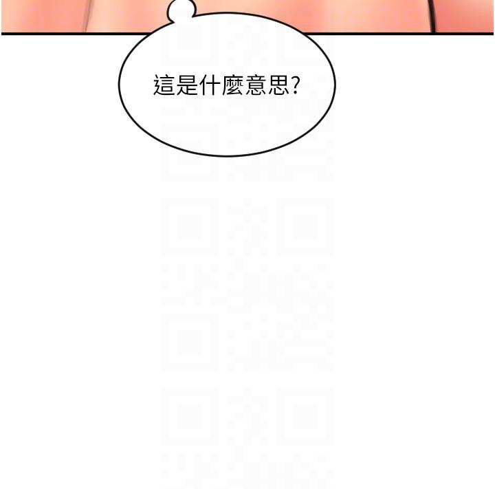 請用啪支付 第13話-一舔就上癮的鮑味 第30页