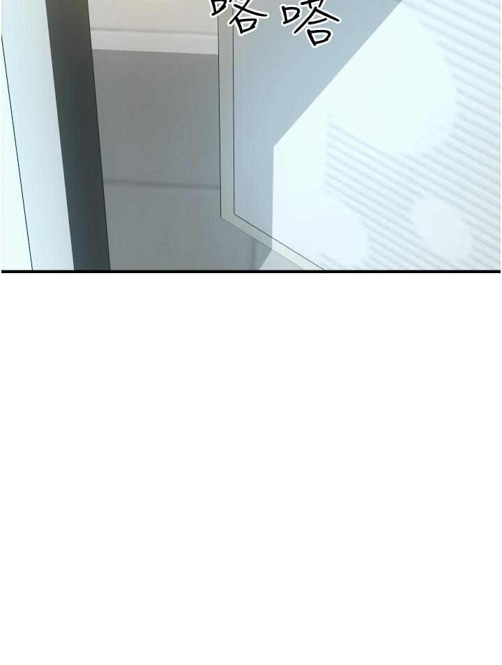 請用啪支付 第14話-要再往上面一點 第27页
