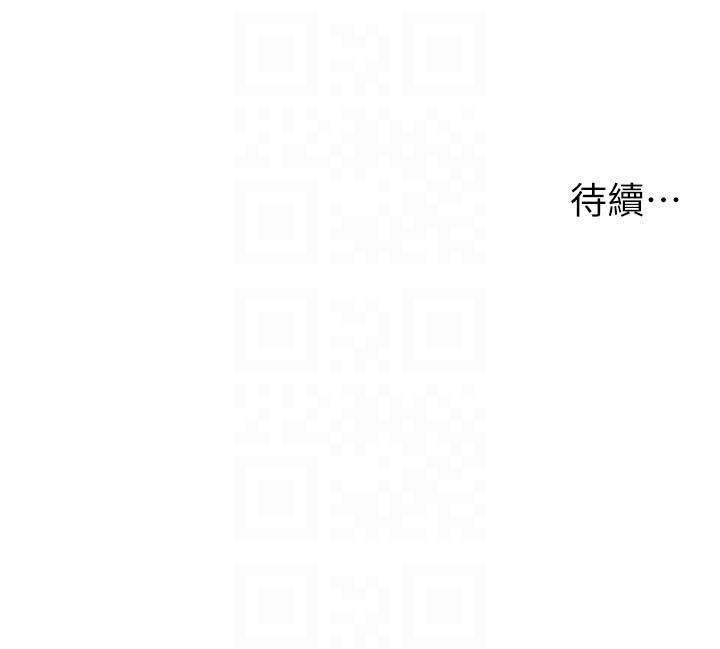 請用啪支付 第15話-吸力強勁的蜜鮑 第34页