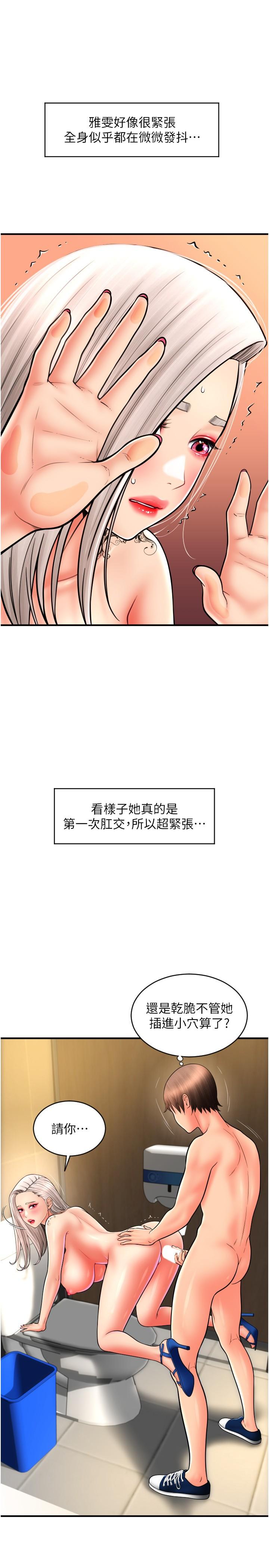 請用啪支付 第15話-吸力強勁的蜜鮑 第19页