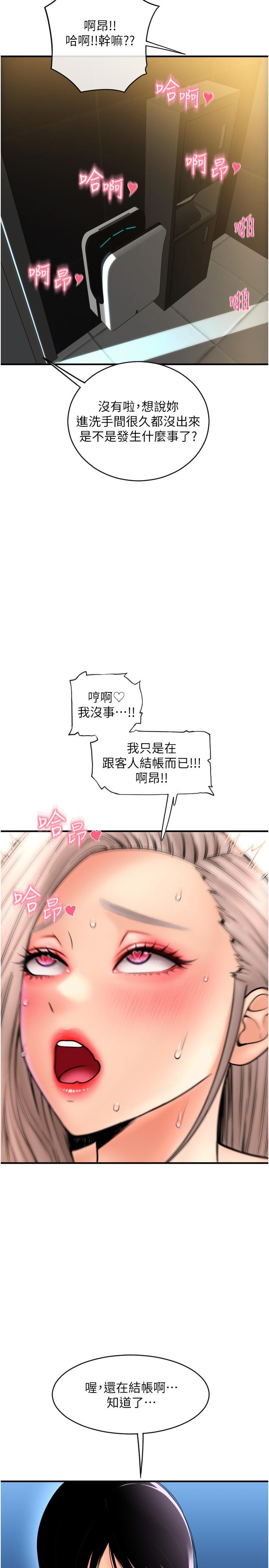 請用啪支付 第16話-狂噴直流的淫水瀑布 第35页