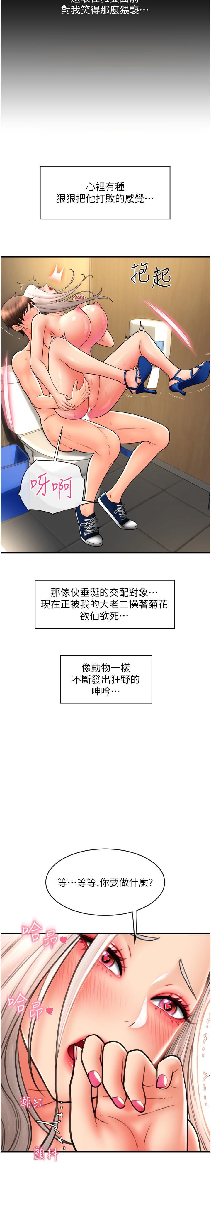請用啪支付 第16話-狂噴直流的淫水瀑布 第38页