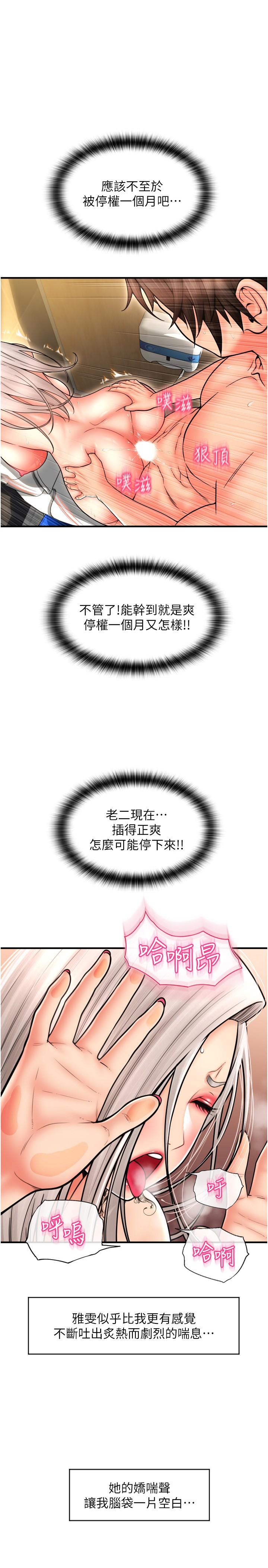 請用啪支付 第16話-狂噴直流的淫水瀑布 第1页