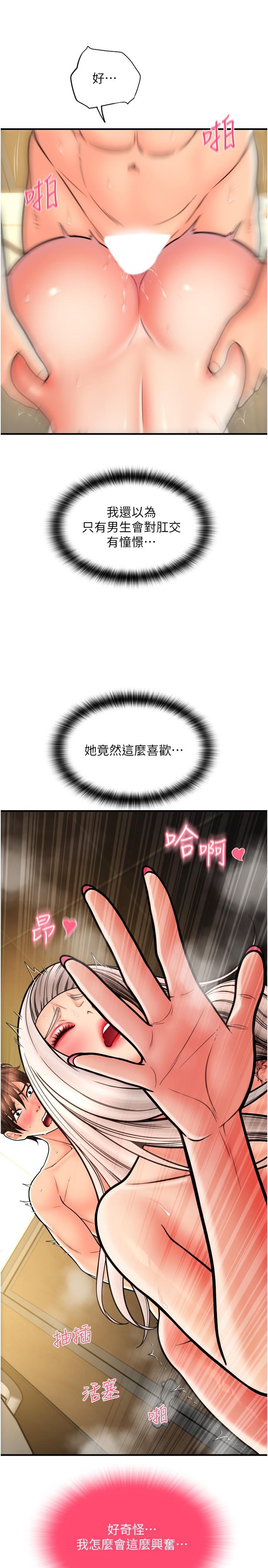 請用啪支付 第16話-狂噴直流的淫水瀑布 第9页
