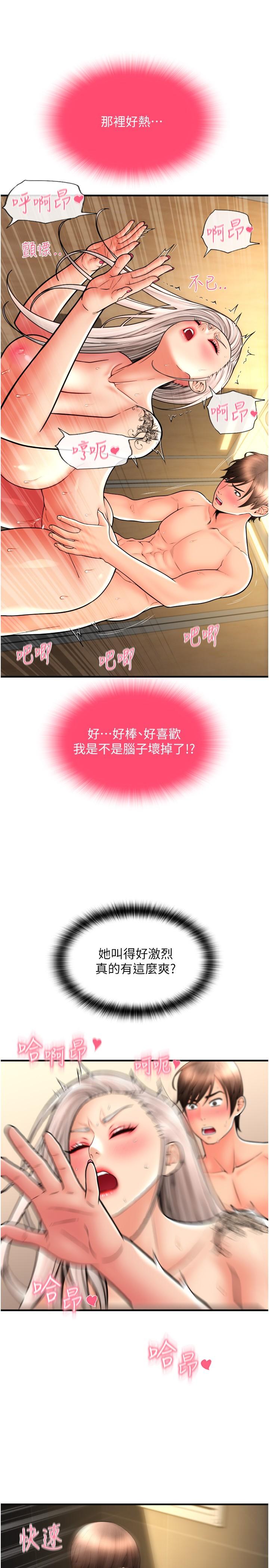 請用啪支付 第16話-狂噴直流的淫水瀑布 第11页