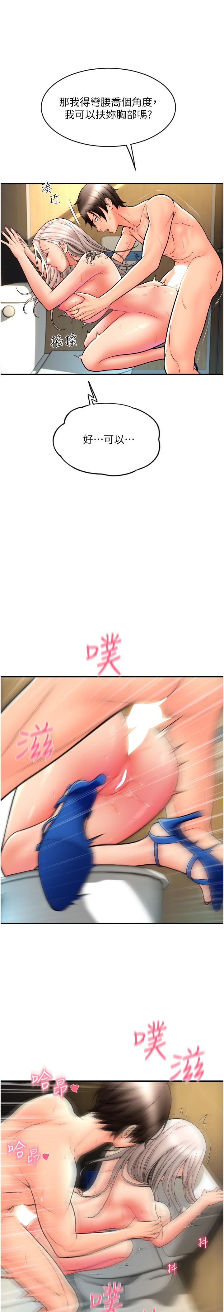 請用啪支付 第16話-狂噴直流的淫水瀑布 第17页