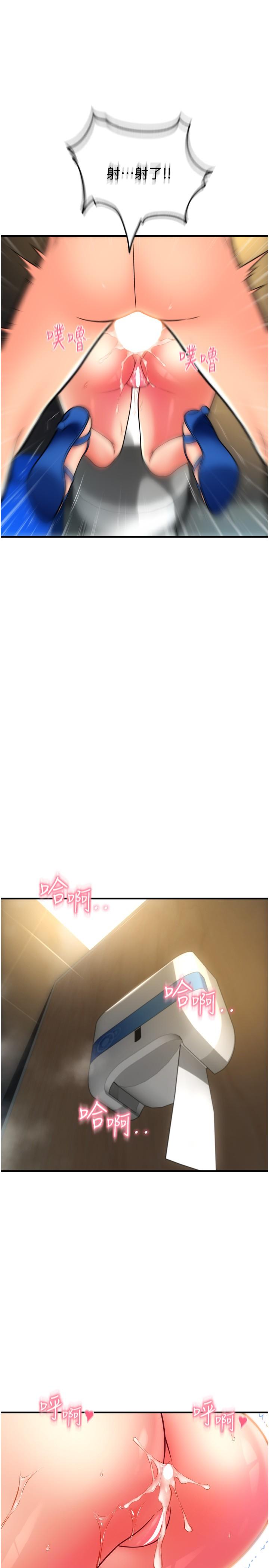 請用啪支付 第16話-狂噴直流的淫水瀑布 第20页