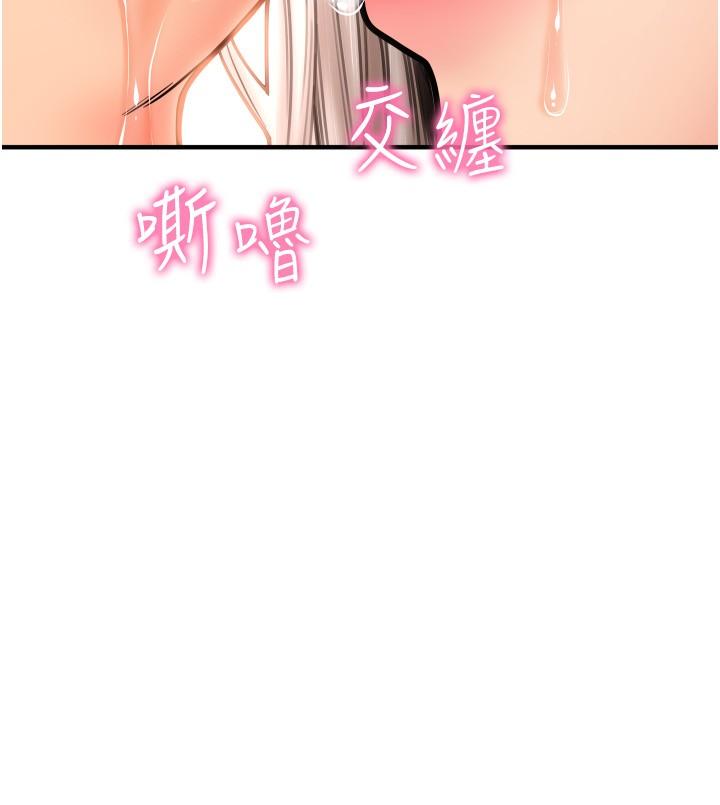 請用啪支付 第16話-狂噴直流的淫水瀑布 第25页