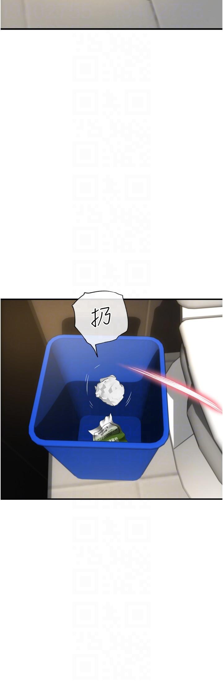 請用啪支付 第16話-狂噴直流的淫水瀑布 第22页