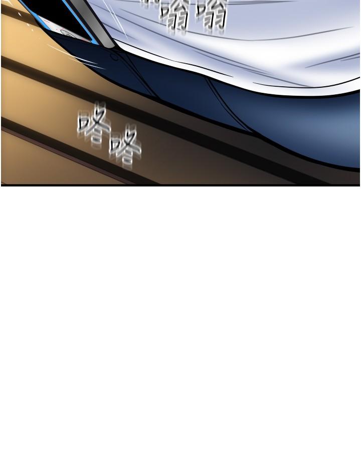 請用啪支付 第17話-竟然敢碰我的女人? 第29页