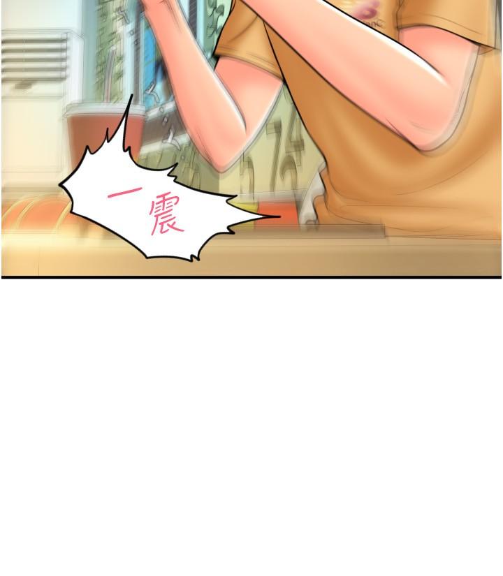 請用啪支付 第17話-竟然敢碰我的女人? 第42页