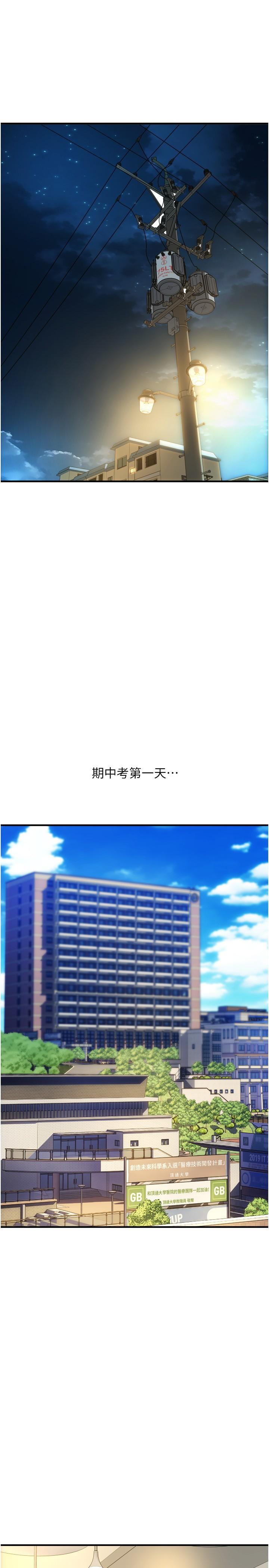 請用啪支付 第17話-竟然敢碰我的女人? 第40页