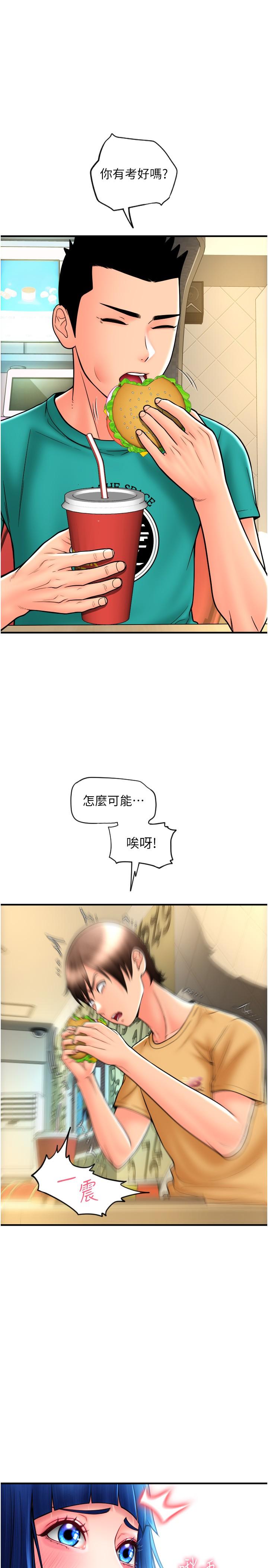 請用啪支付 第18話-頂到裡面太舒服了 第1页
