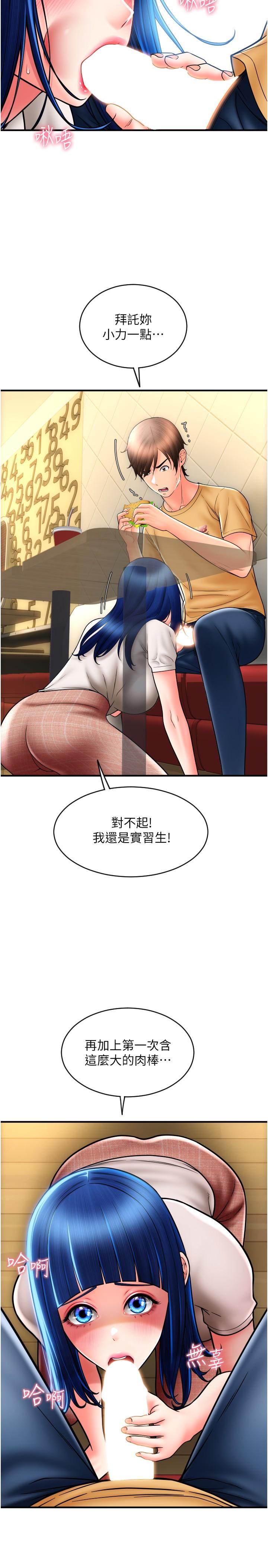 請用啪支付 第18話-頂到裡面太舒服了 第2页