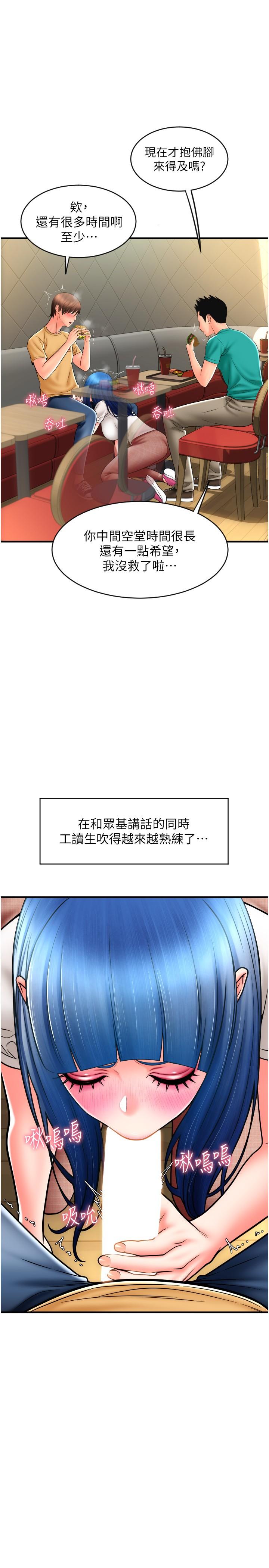 請用啪支付 第18話-頂到裡面太舒服了 第7页