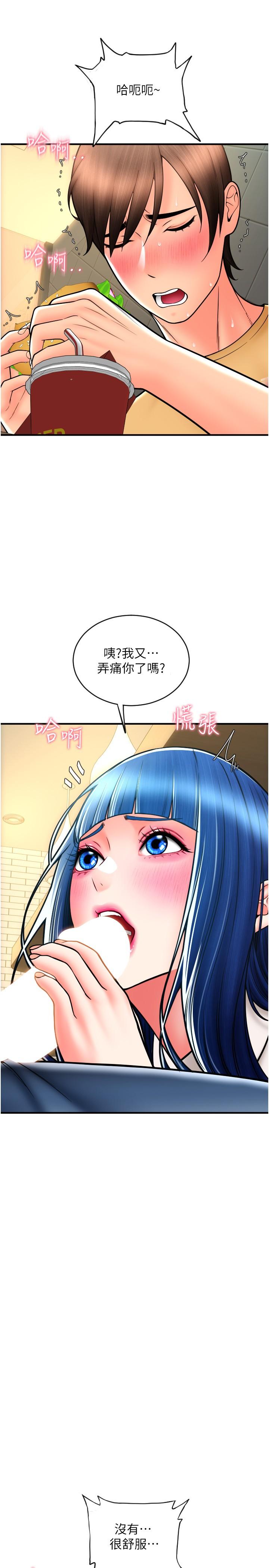 請用啪支付 第18話-頂到裡面太舒服了 第8页
