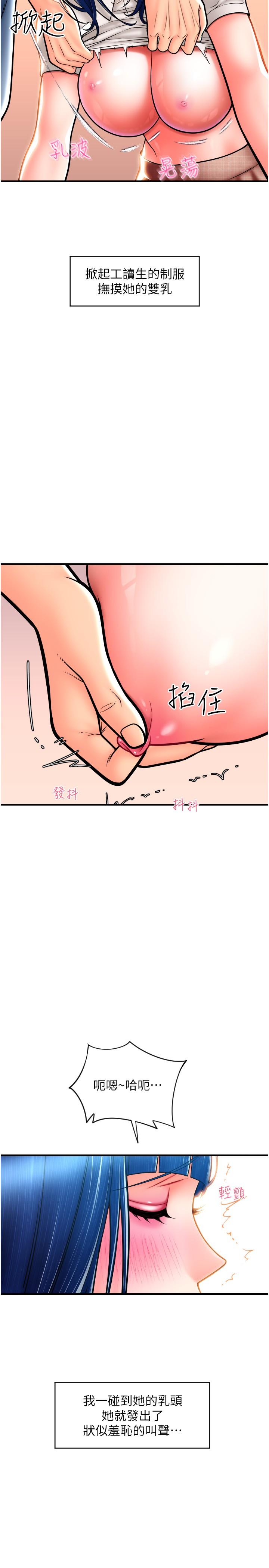 請用啪支付 第18話-頂到裡面太舒服了 第11页