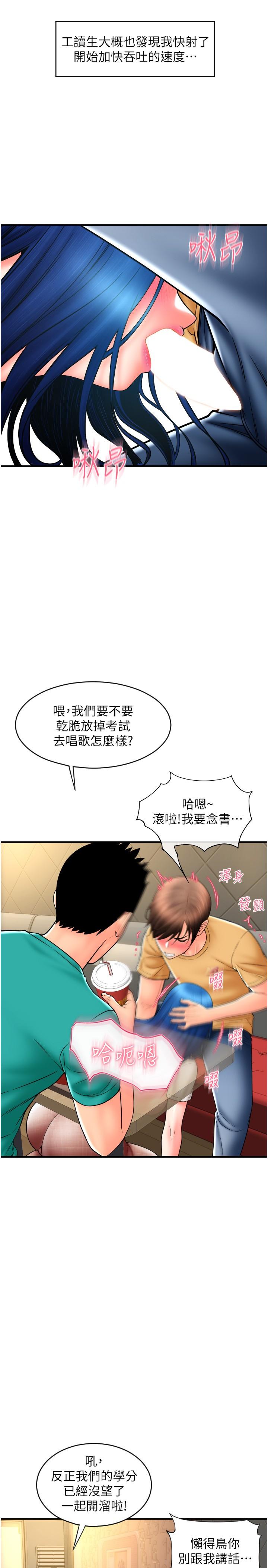 請用啪支付 第18話-頂到裡面太舒服了 第17页