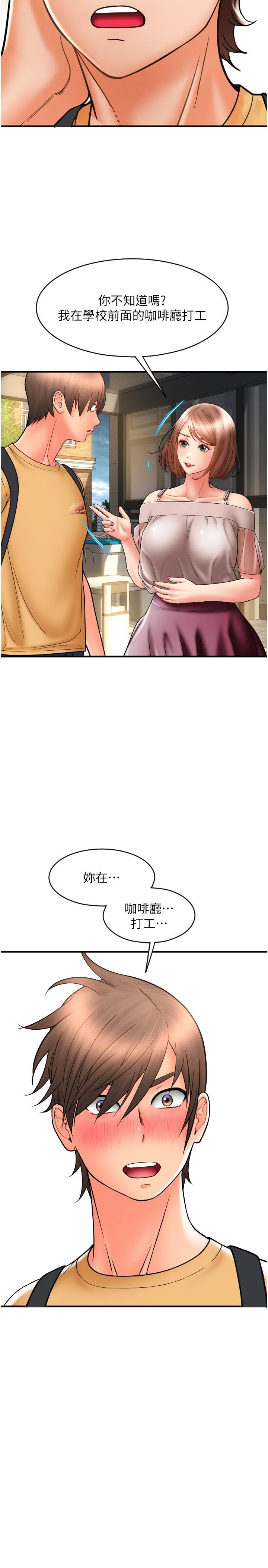請用啪支付 第18話-頂到裡面太舒服了 第29页