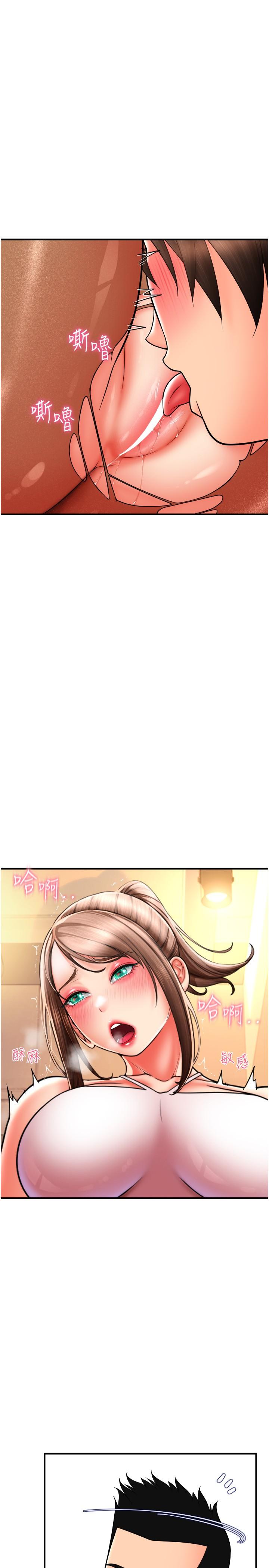 請用啪支付 第20話-太舒服了…穴穴裡面好奇怪 第5页