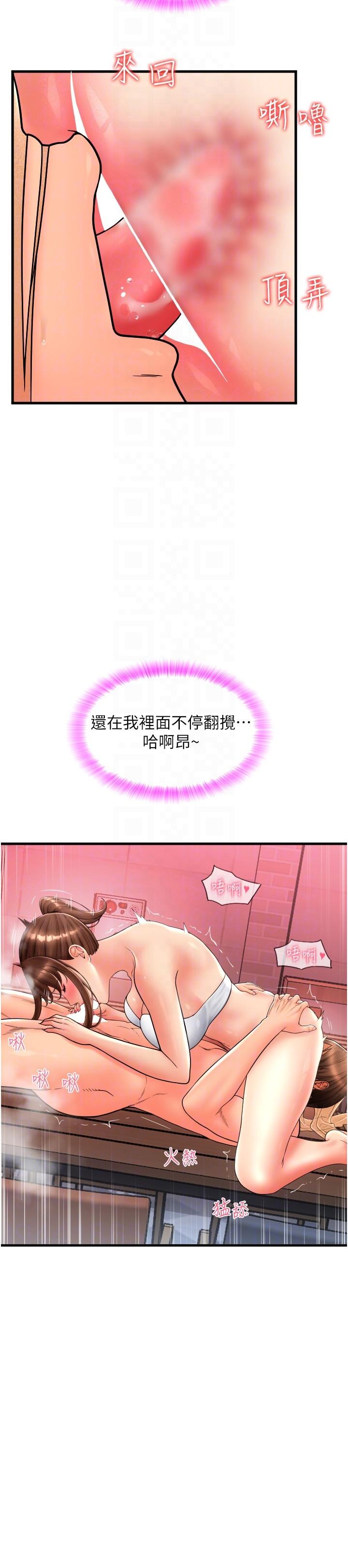 請用啪支付 第21話-把精液注入濕濕的小穴 第28页