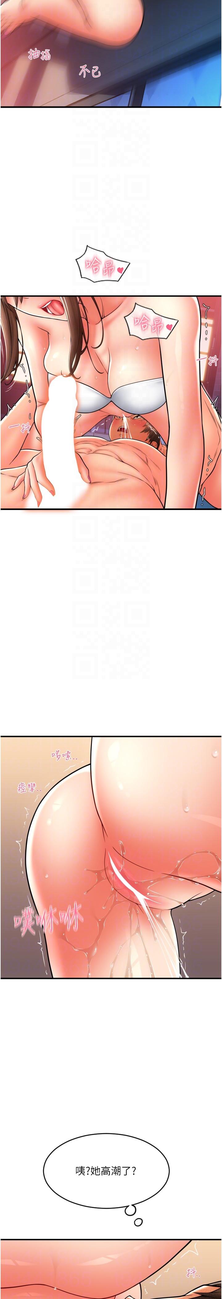 請用啪支付 第21話-把精液注入濕濕的小穴 第30页