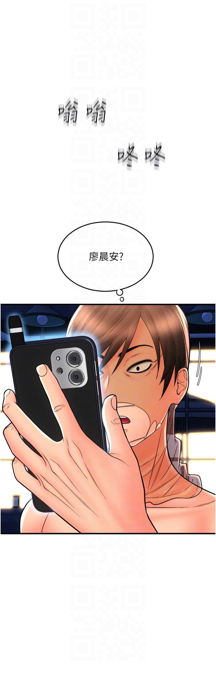 請用啪支付 第21話-把精液注入濕濕的小穴 第34页