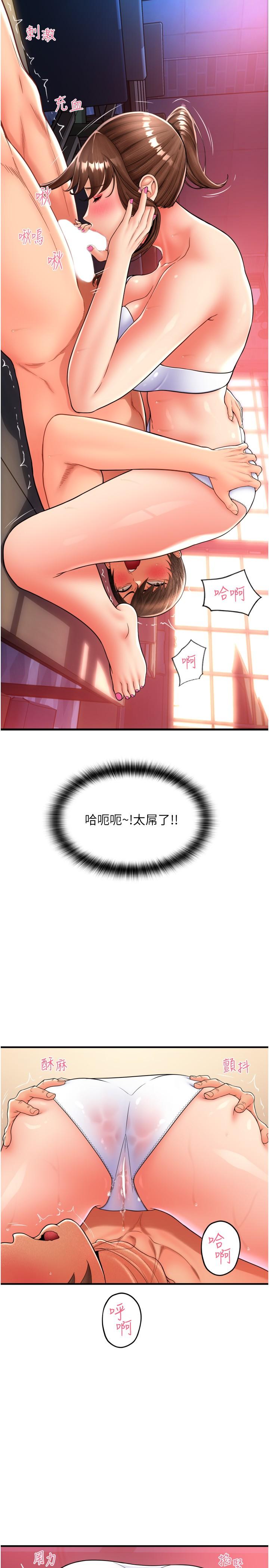 請用啪支付 第21話-把精液注入濕濕的小穴 第12页
