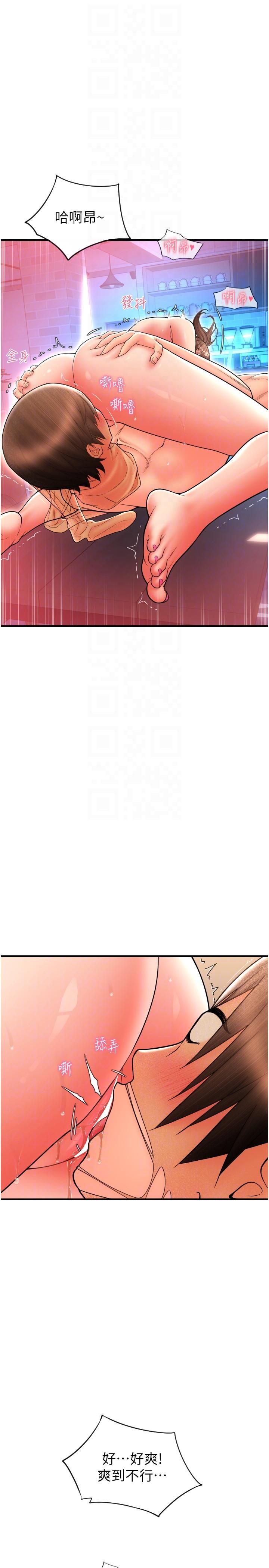 請用啪支付 第21話-把精液注入濕濕的小穴 第26页