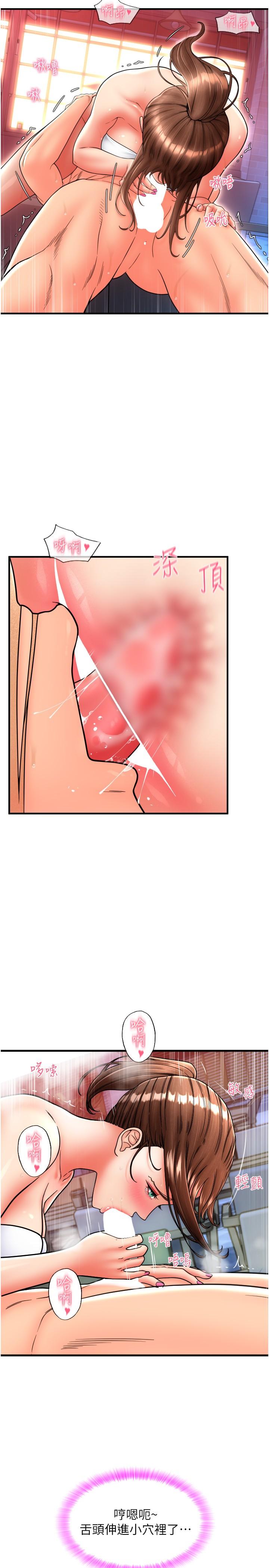 請用啪支付 第21話-把精液注入濕濕的小穴 第27页