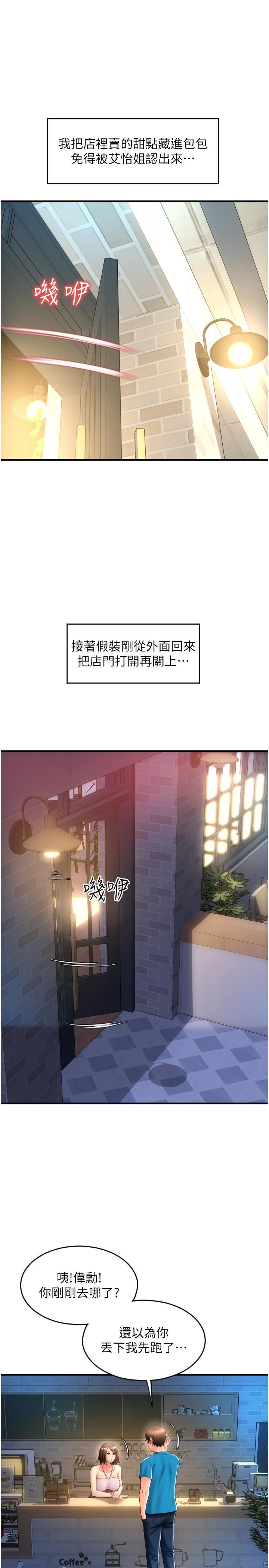 請用啪支付 第23話-對老二癡迷的女人們 第29页