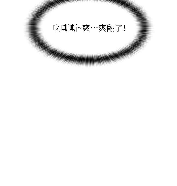 請用啪支付 第26話-要再來一發嗎? 第4页