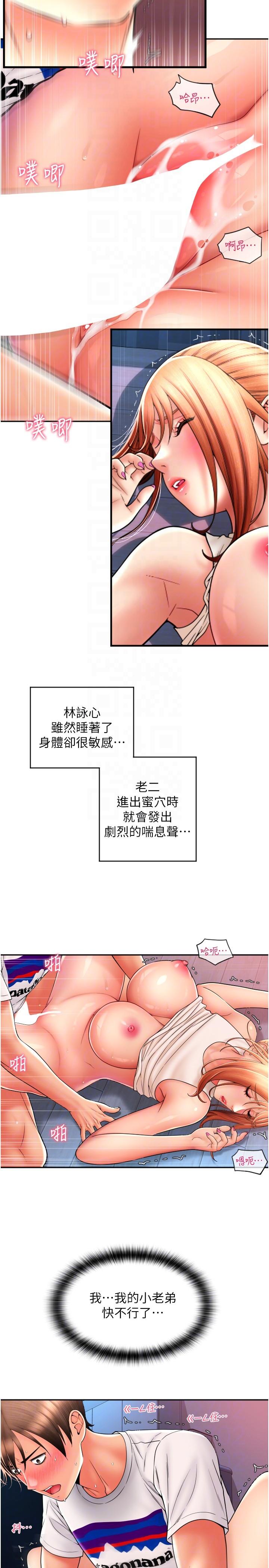 請用啪支付 第26話-要再來一發嗎? 第6页