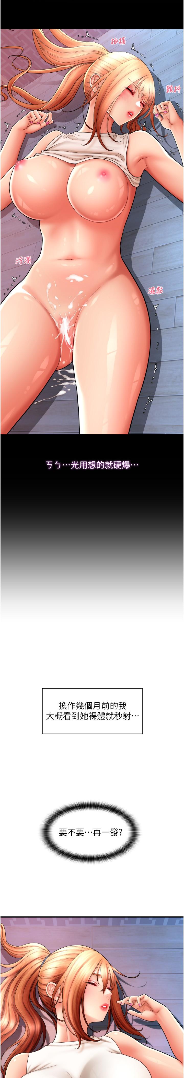 請用啪支付 第26話-要再來一發嗎? 第37页