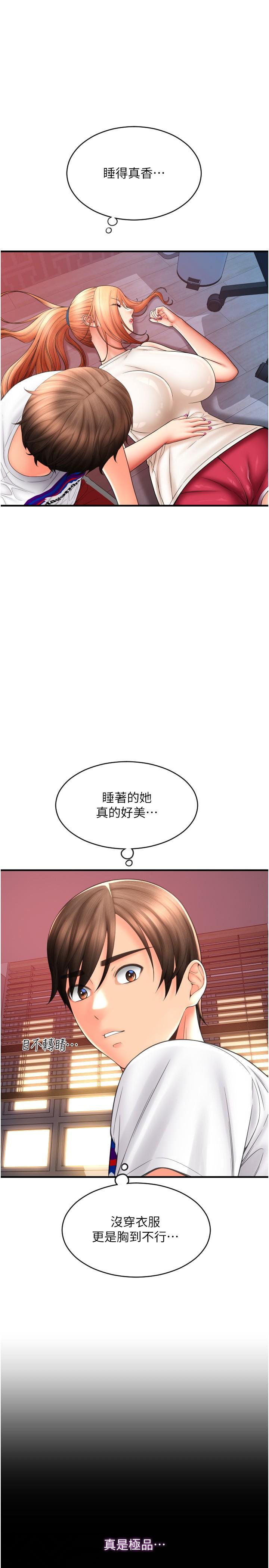 請用啪支付 第26話-要再來一發嗎? 第36页