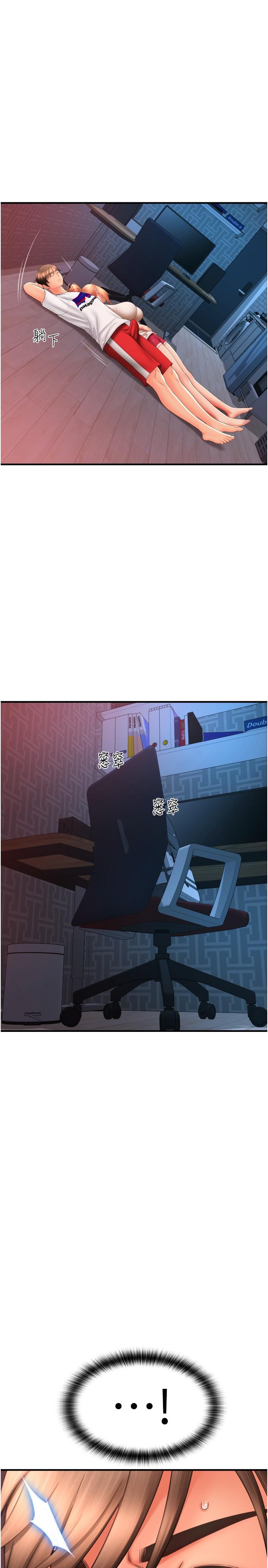 請用啪支付 第26話-要再來一發嗎? 第39页