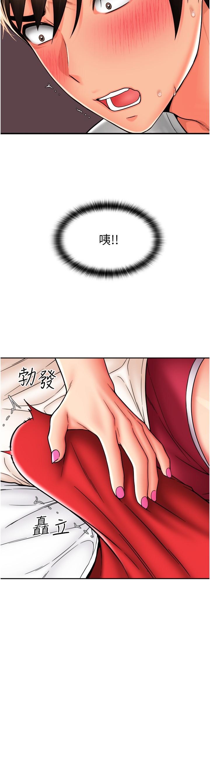 請用啪支付 第27話-房裡充滿淫亂的呻吟聲 第15页