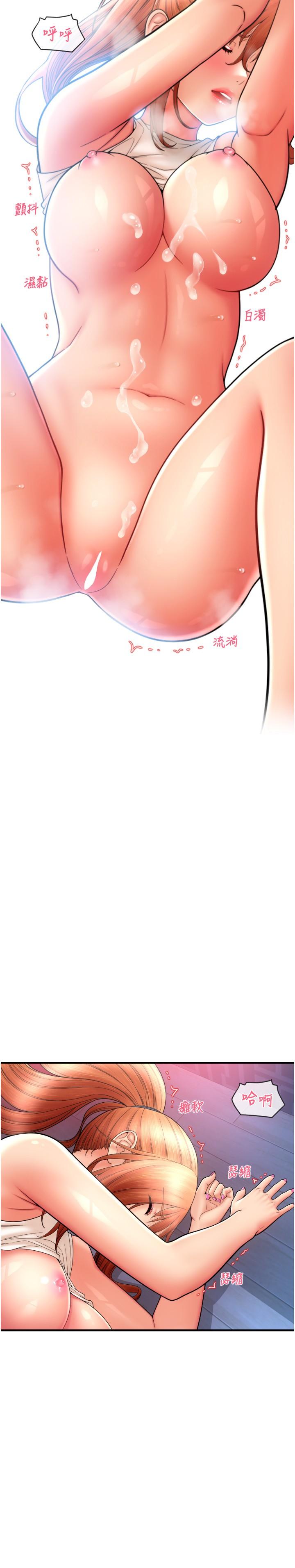 請用啪支付 第27話-房裡充滿淫亂的呻吟聲 第27页