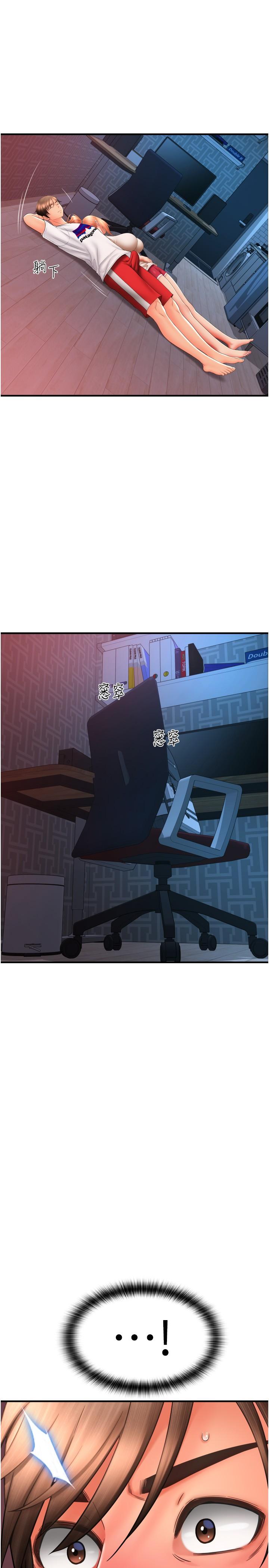 請用啪支付 第27話-房裡充滿淫亂的呻吟聲 第1页